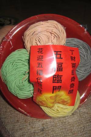 “五福临门”五行风水面,暗藏了4个幸运号码,可以让消费者顺便发个横财。