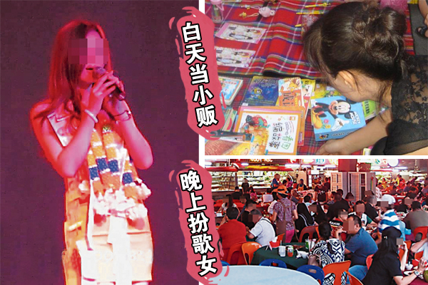 龙嫂入侵花城,白天在街上兜售手电筒,晚上则扮歌女卖声,许多男人在她们嗲功下,乖乖奉上钱财。