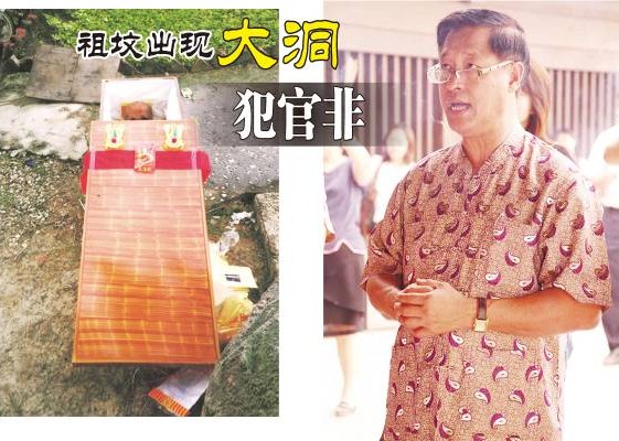 吴佰霖道长为黄家先人拾金,迁移至另一个墓园。