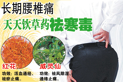 造成腰椎痛的原因有很多,最好早日就医治疗对症下药,以免日愈恶化难根治。