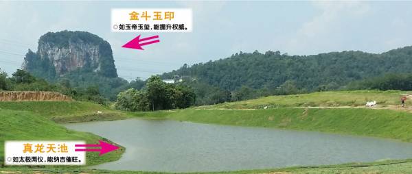 福报园是亚洲唯一“三宝聚堂”的风水龙穴宝地,除了齐聚三大旺土,还有真龙天池以及“金斗玉印”,天地山川灵气全凝聚在此。