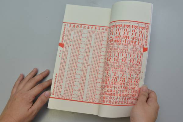 若遇到人生大事,如:结婚、开张、搬迁等等,最好翻通胜选吉日,祈求一切顺利、大旺,生活更美满。