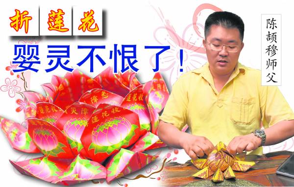 在陈颉穆师父的巧手下,莲花一瓣瓣的形成。