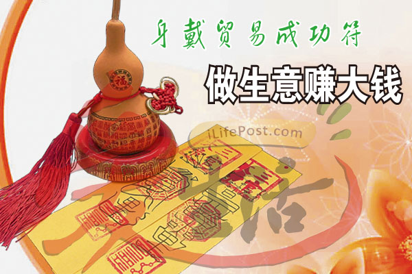 葫芦具有招财功效,和神符搭配能更相辅相成,催旺运势的效果更佳。