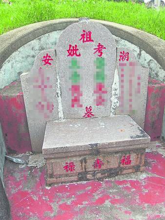 陈亚雅说,墓碑上的缝隙若出现凝固了的白色腊汁(红圈),显示其后代做得风生水起。