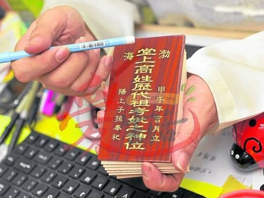 依据生老病死苦,若祖先牌字从生老病死苦顺序算起有12个并落在“老”,是吉祥之意。