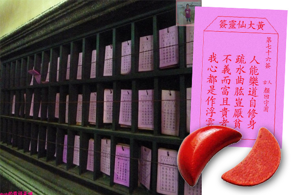 当竹签掉下后,还要掷爻三次,需获得三次圣杯,才表示此签为“神明钦定”。然后再依照竹签的号码,寻找签诗。
