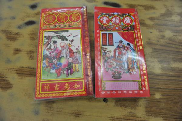 《通胜》沿用至今,除了可以查找黄道吉日,教人趋吉避凶,还可以查病源。