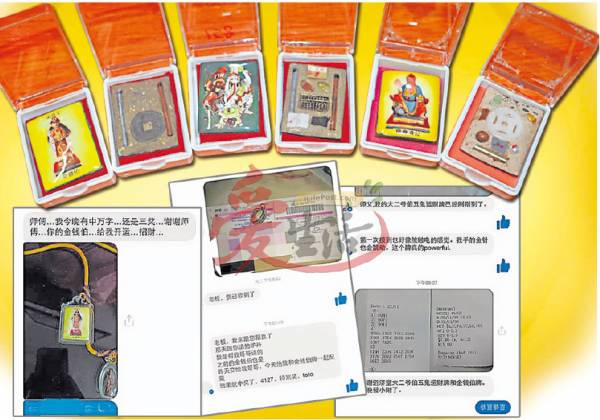 道济堂疯癫济公庙特制的招财护身瓷面牌,引起大批网友关注,更有不少人“邮购”回去后,都发了一笔横财,然后传简讯向朱师父道谢。
