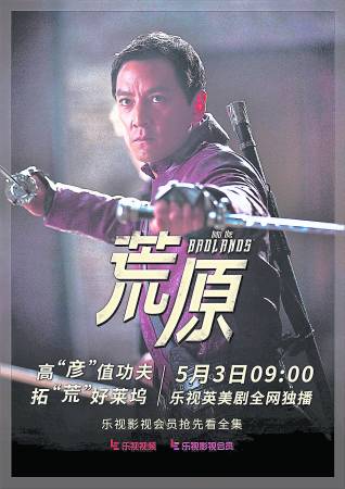 冯德伦 执导并监制的美国AMC 电视台剧集 《荒原》,由吴彦祖担纲演出,成为当年秋季新剧 集收视冠军,成绩亮眼。