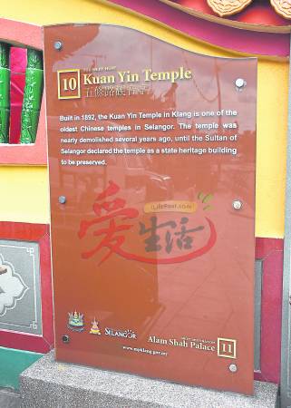 在雪州苏丹沙拉弗丁登基时,苏丹为《雪兰莪地标》(Landmark of Selangor)新书主持推介礼中,将观音亭列为雪州43个地标之一。