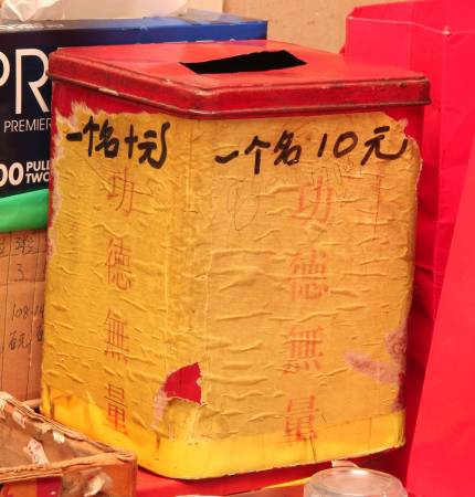 三十多年来,只收十令吉,所有收费都用以做功德。