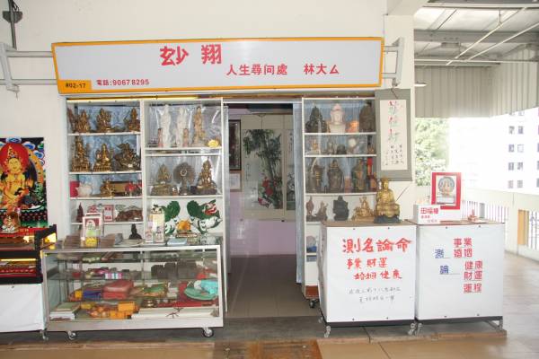 林上师的店面并不甚出色,但却因他的改名龙凤学很准,因而吸引了很多人前来。