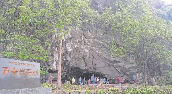 在永福县百寿镇寿城村,有一个百寿岩石刻的山洞,此为中国重点文物保护单位,这也似乎象征着永福的村民们长命百岁。