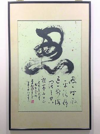廖女士透露,这幅画让她学会放下及宽恕,也让她在人生历练中悟出「忍」的真谛。