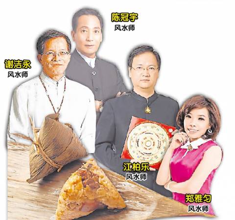 端午节,除了是祭祖吃粽子、悼念屈原之外,原来,这一天亦是驱霉增运的好时刻。现在就有4大风水名师教你怎样在端午节这一天,帮自己求取好财运及好运旺旺来。