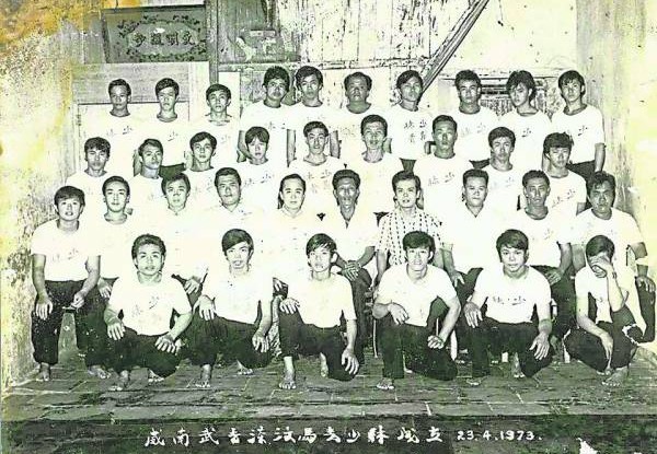 1973年威南武术淡汶马青少林武术馆成立,首批学员合影;第二排左五为陈春木。