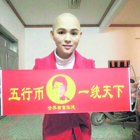 张建的美女助理也一样光头示人。