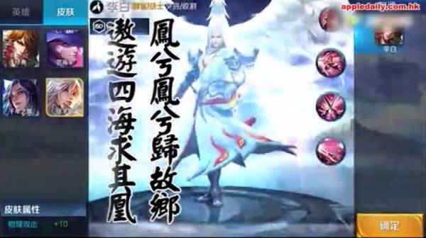 《王者荣耀》游戏界面
