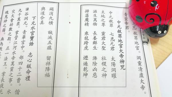 念地官大帝神咒能加强祖先赐财的能力。