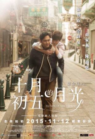 《十月初五的月光》2015年底上映,下画了两年也还没付佘诗曼片酬余款。