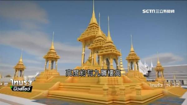 泰王普密蓬的火化亭几近完工,从外观可见金碧辉煌,十分壮观。