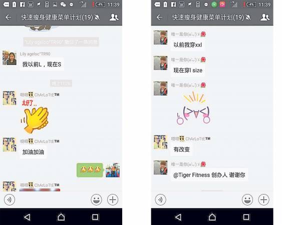 学员在Tiger教练的group里分享各自学习心得和经验。