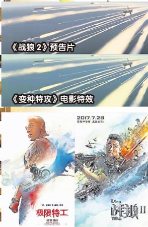 不只是片中特效,连海报特效也被发现雷同《xXx特工》。