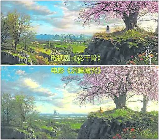《花千骨》其中三幕被发现剪自迪斯尼《沉睡魔咒》。