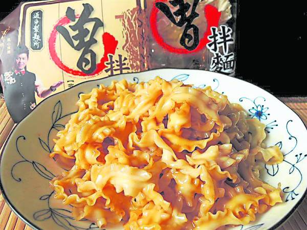 “ 曾拌面”以独特的酱料配搭特殊外型的面条夺得业界人士的肯定。