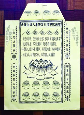 多福多寿莲花功德福衣