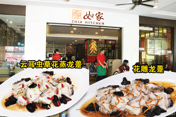 如家饮食集团虽然只是一间餐馆,但却可以让你品尝到大酒楼的菜式,不管是海鲜、肉类、烧烤、炖汤、面类等,超过逾200样的菜式任君选择,必能让你胃口大开。
