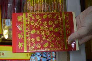 可依据善信要求,用“有求必应”金纸制作的纸扎品。