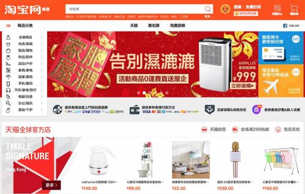 虽然上淘宝网站有衣物、家品、电器等各式各样的货品,购买方便,但亦要小心速递使用的包装袋。
