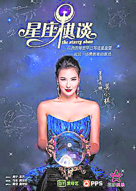 脱口秀《星座棋谈》里莫小棋前前后后为不少名人嘉宾占卜,预言也灵验了不少!