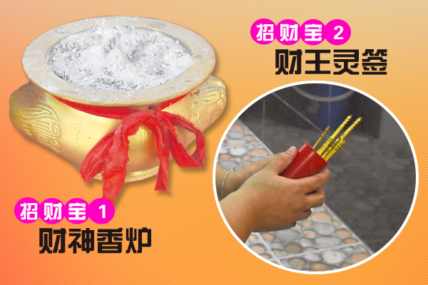 招财孖宝