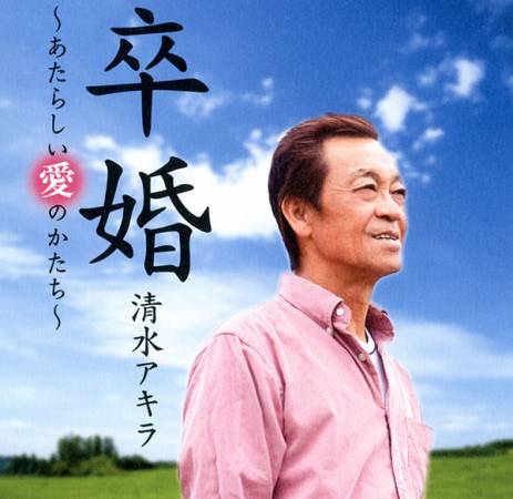 夫妻依旧维持婚姻关系,但是却各自生活,就是“卒婚”的形式。
