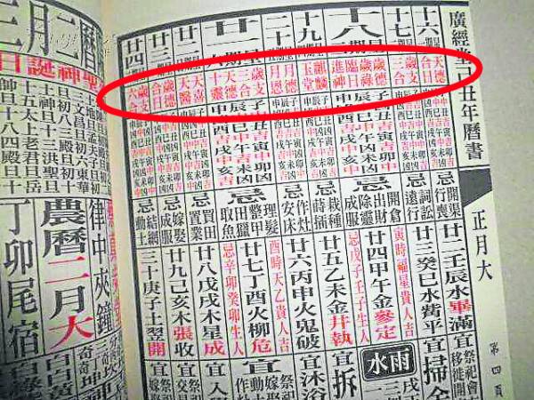 熟记这些吉利星曜, 助你择吉日处事。