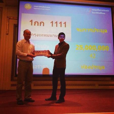 最贵的车牌号“1กก1111”拍卖到2500万泰铢(约323万令吉)。