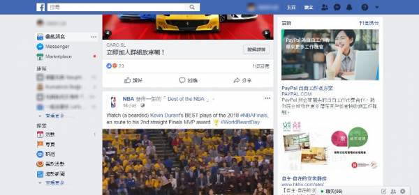 facebook广告经常都在旁边弹出,并会根据你的喜好,挑选相关的广告。