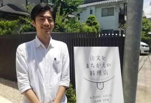 日本有一间餐厅,竟然主打“上错菜”服务,而顾客也很受落。