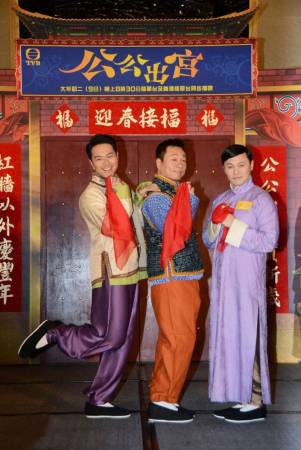 电视剧《公公出宫》讲述公公(太监)们被解散出宫,一直以奴才身份生存的公公被逼重新学做寻常百姓,重新得到尊严、自由。