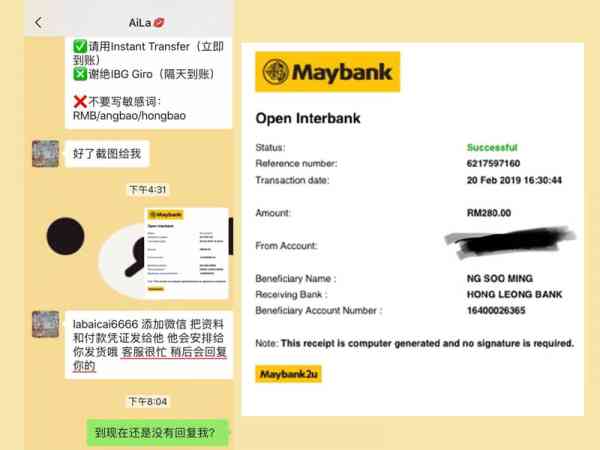 汇款单据