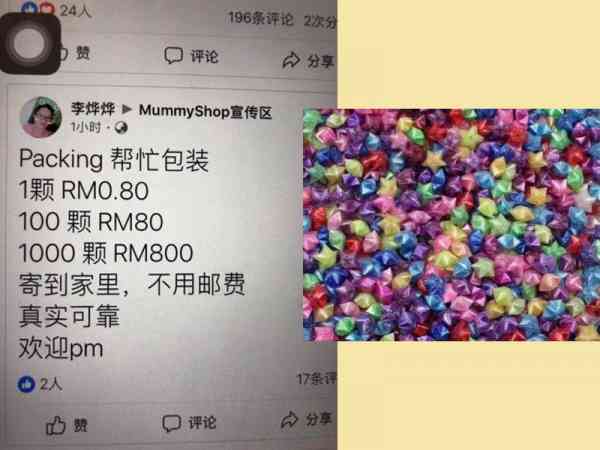 事主看到网上聘请包装的广告,通过微信联络了骗子。