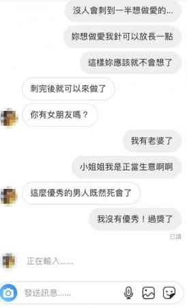 刺青师无奈晒出对话截图。