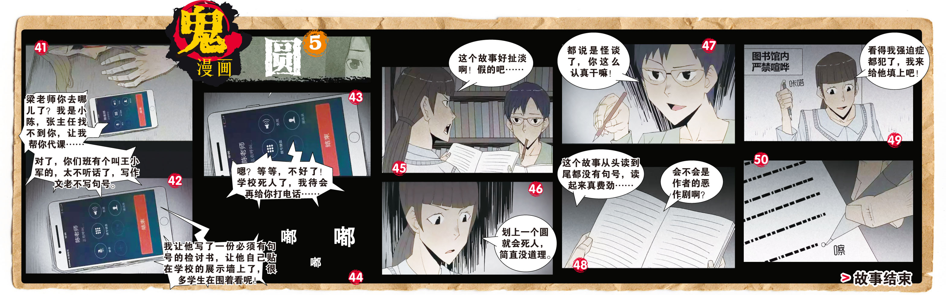 【阴风阵阵】吊死之人