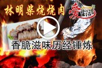 ok-pork_171017020216000000-ng19m6f3mzm6niqc5nkm2589kjwfxjnyslc1vj1co8.jpg