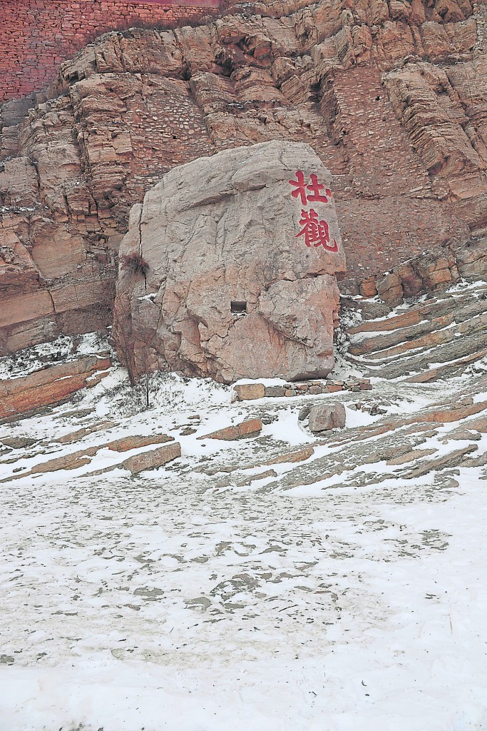 悬空寺的山脚有块写着「壮观」二字的巨大岩石,据说是李白留下的。