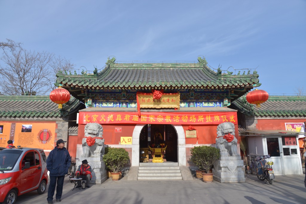 虽然火神庙正在装修，善信也只能在祈福牌写上心愿，愿火神保佑！