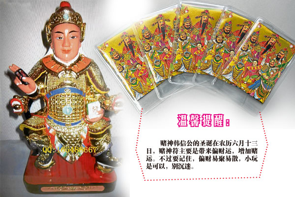 王道长的赌神符,又名“五行旺财符,随身携带身边有助旺运催财。